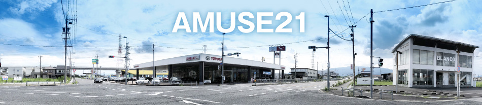 AMUSE21 複合施設