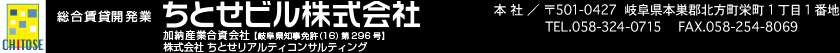 ちとせビル株式会社